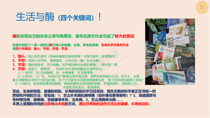 求是科学院进行党建活动网站（照片版）3714.png